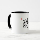 Cool - Chinesische Tasse zur Kalligraphie (Vorderseite Links)