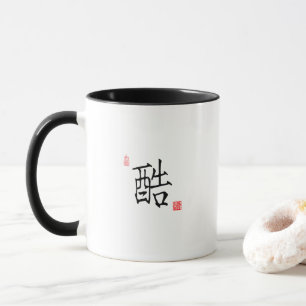Cool - Chinesische Tasse zur Kalligraphie