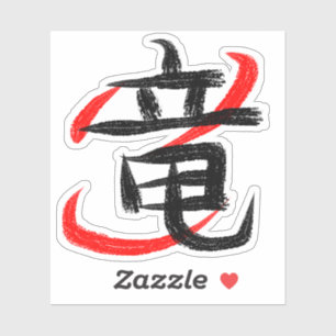 Cool Dragon Kanji Aufkleber