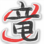 Cool Dragon Kanji Aufkleber (Vorderseite)