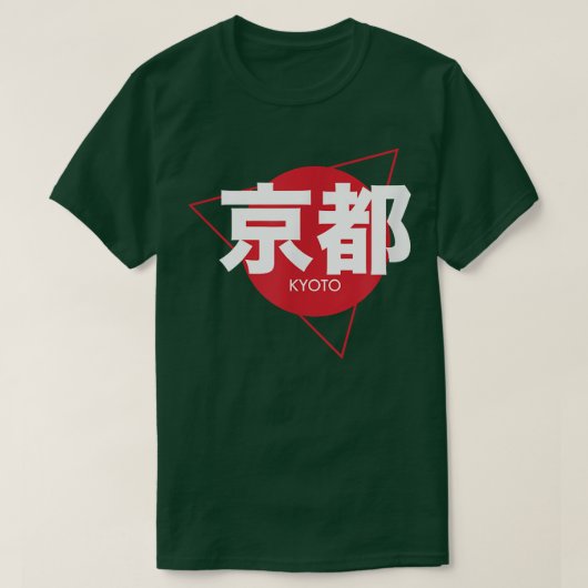 Cool Kyoto Japanese WritingJapan City Kyoto241 T-Shirt (Design vorne)