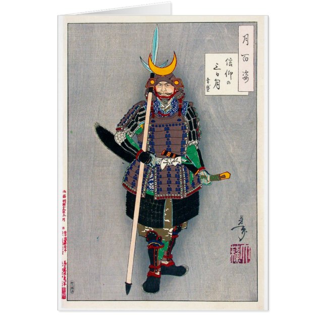 Coole orientalische japanische Samurai-Krieger (Vorne)
