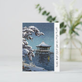 Coole orientalische japanische Winterszene Postkarte (Stehend Vorderseite)