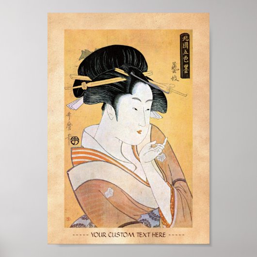 Cooler orientalischer japanischer Klassiker Poster (Vorne)