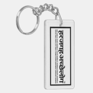 cooles Geschenk für Sohn oder Tochter Schlüsselanhänger