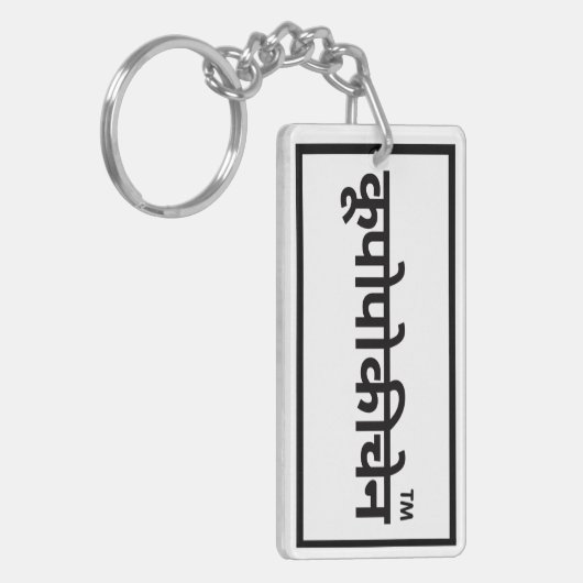 cooles Geschenk für Sohn oder Tochter Schlüsselanhänger (Vorderseite links)