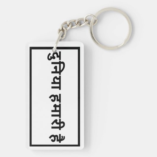 cooles Geschenk für Sohn oder Tochter Schlüsselanhänger (Rückseite)