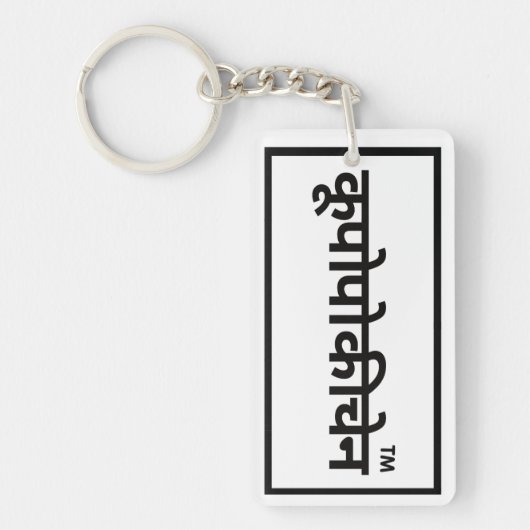 cooles Geschenk für Sohn oder Tochter Schlüsselanhänger (Vorderseite)