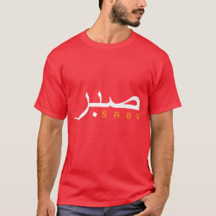 Cooles Islam Vintage Motivations Muslimisches Isla T-Shirt
