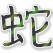 Cooles japanisches Kanji Aufkleber (Vorderseite)