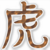 Cooles japanisches Tiger-Kanji Aufkleber (Vorderseite)