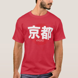 Cooles Kyoto Japanisch schreiben Japan City Kyoto T-Shirt