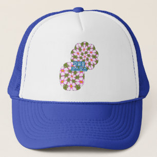 Cosmos-Blume-Muster Truckerkappe