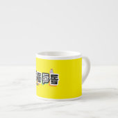 Coughs of Different Sounds : "콜 록 록" (kollok kollo Espressotasse (Vorderseite Rechts)