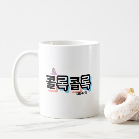 Coughs of Different Sounds : "콜 록 록" (kollok kollo Kaffeetasse (Mit Donut)