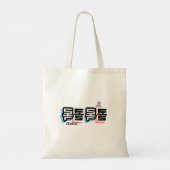 Coughs of Different Sounds : "콜 록 록" (kollok kollo Tragetasche (Rückseite)