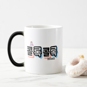 Coughs of Different Sounds : "콜 록 록" (kollok kollo Verwandlungstasse