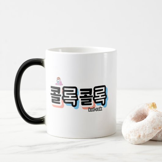 Coughs of Different Sounds : "콜 록 록" (kollok kollo Verwandlungstasse (Mit Donut)