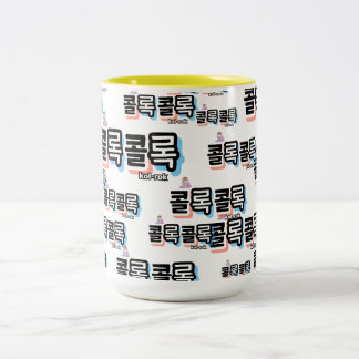 Coughs of Different Sounds : "콜 록 록" (kollok kollo Zweifarbige Tasse