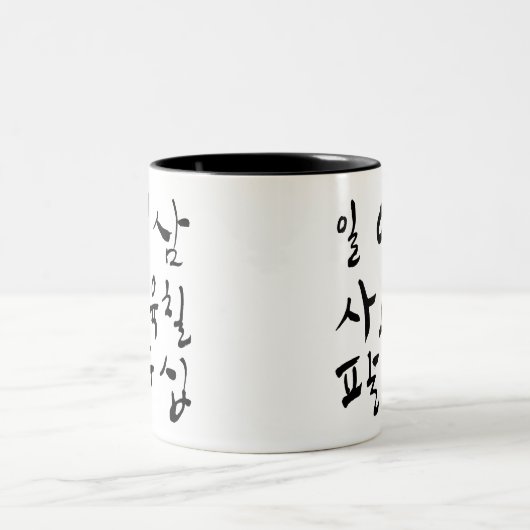 Count in Hangul, K culture, Korean Character Zweifarbige Tasse (Mittel)