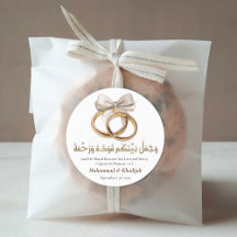 Couple Ring Zitat Ar-Rum 21 muslimische Hochzeit N