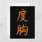 Courage Japanisches Kanji Symbol Postkarte (Vorne/Hinten)