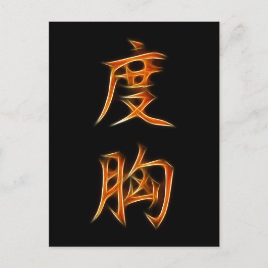 Courage Japanisches Kanji Symbol Postkarte (Vorderseite)
