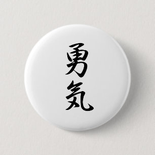 Courage Kanji Button