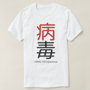 COVID-19 Erfahrung, Red Black Chinese Virus T-Shirt