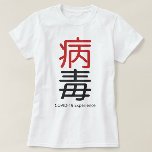 COVID-19 Erfahrung, Schwarz-Rotes Chinesisches Vir T-Shirt (Design vorne)