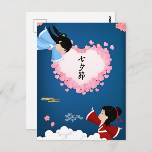 Cowhere and Weaver Girl Tanabata Postkarte (Vorne/Hinten)