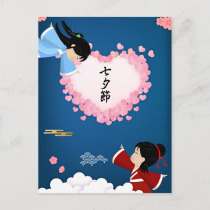 Cowhere and Weaver Girl Tanabata Postkarte