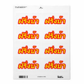 Crazy Westerner ♦ Farang Ba in thailändischer Spra (Vorne)