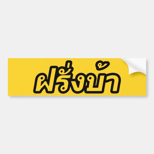 Crazy Westerner ♦ Farang Ba in thailändischer Spra Autoaufkleber (Vorne)
