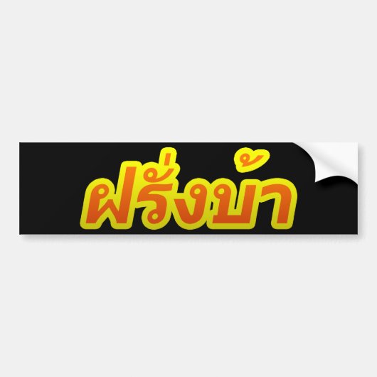 Crazy Westerner ♦ Farang Ba in thailändischer Spra Autoaufkleber (Vorne)