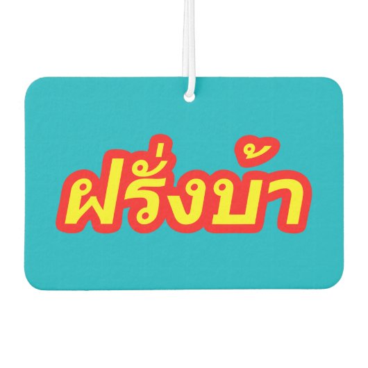 Crazy Westerner ♦ Farang Ba in thailändischer Spra Autolufterfrischer (Vorderseite)