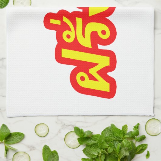 Crazy Westerner ♦ Farang Ba in thailändischer Spra Geschirrtuch (Gefaltet)