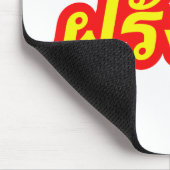 Crazy Westerner ♦ Farang Ba in thailändischer Spra Mousepad (Ecke)