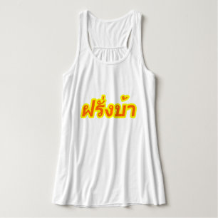 Crazy Westerner ♦ Farang Ba in thailändischer Spra Tank Top