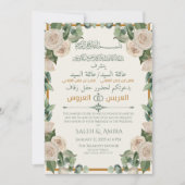 Cream Floral Arabisch Englisch muslimische Hochzei Einladung (Vorderseite)