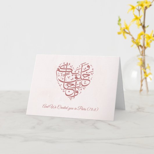 Created in Pairs Script Muslim Wedding Greeting Karte (Gelbe Blume)