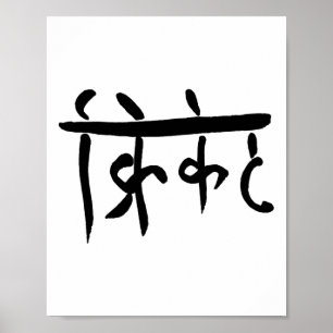 Cricket (auf Hindi) handgeschriebene Tinte - Sport Poster