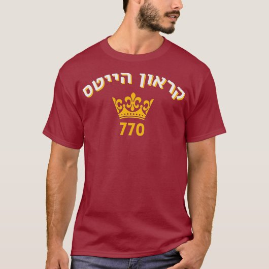 Crown Heights 770 Brooklyn Jewish Hebrew New T-Shirt (Vorderseite)