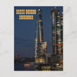 Crown Sydney Postkarte