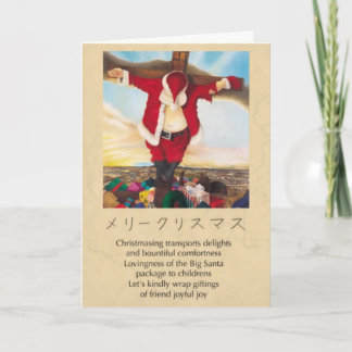 Crucified Sankt/Japan ist ein merkwürdiger Platz Feiertagskarte