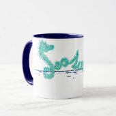 Cryptozoology für Attrappen Tasse (Vorderseite Links)