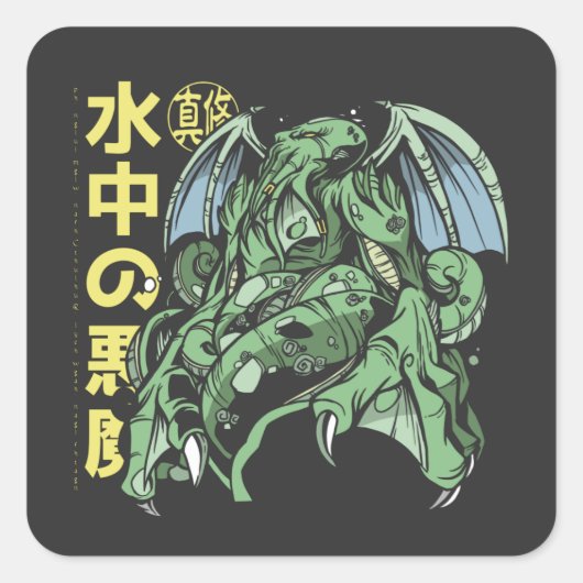 Cthulhu Japanisch Quadratischer Aufkleber (Vorderseite)