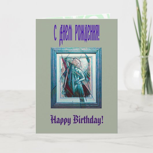 Cubist Art Deco Bly Dancer Karte (Vorderseite)