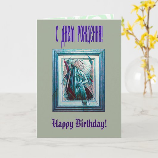 Cubist Art Deco Bly Dancer Karte (Gelbe Blume)