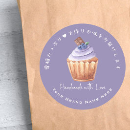 Cupcake Bakery Product Label Blueberry Lila Runder Aufkleber
